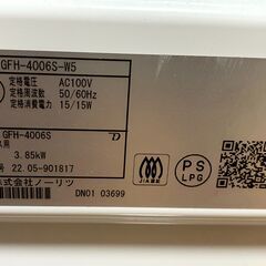 ノーリツ　ガスファンヒーター(LPG用)　ホース付の画像