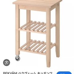 IKEA キッチンワゴン の画像
