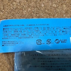 フットバスケア用品の画像