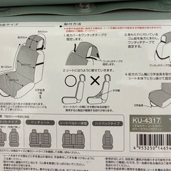 【新品】前席シートカバー2席セット軽自動車～ミニバンの画像