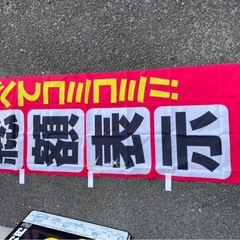 プライスボードの画像