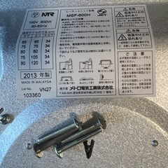 MSF-600H こたつヒーターユニット メトロ電気 (13)の画像