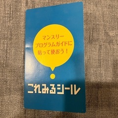 番組チェック用ふせんの画像