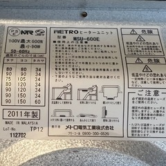 MSU-600E こたつヒーターユニット メトロ (14)の画像