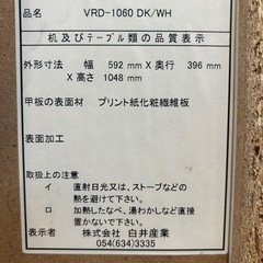 レンジ台　ゴミ箱上ラックの画像