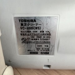 東芝　コード式掃除機　2009年　紙パック式の画像