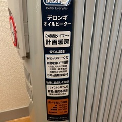 取引予定者決定！デロンギ　オイルヒーターの画像
