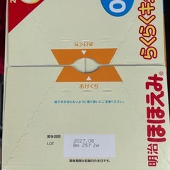 (未開封)【お買い得！値下げ中です！】粉ミルクほほえみらくらくキューブ60袋入の画像
