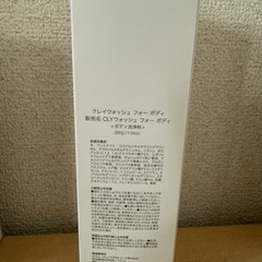 b.glen(ビーグレン）ボディ洗浄料の画像