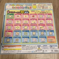 すみっコぐらし　ドンジャラ　パーティーゲームスの画像