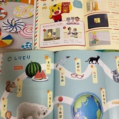 4歳5歳（年少、年中）こどもちゃれんじの画像