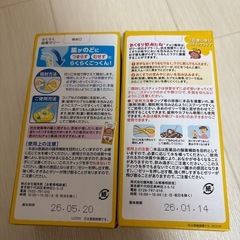 お薬らくらくゼリー2種の画像