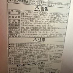 石油ファンヒーター タンク9Lの画像