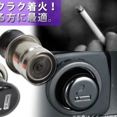 旧車、NILES シガーライター 未使用品 シガーソケット の画像