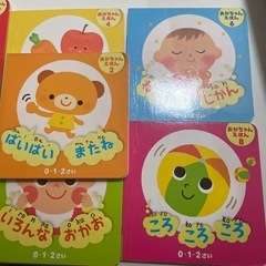 0・1才児　絵本　の画像