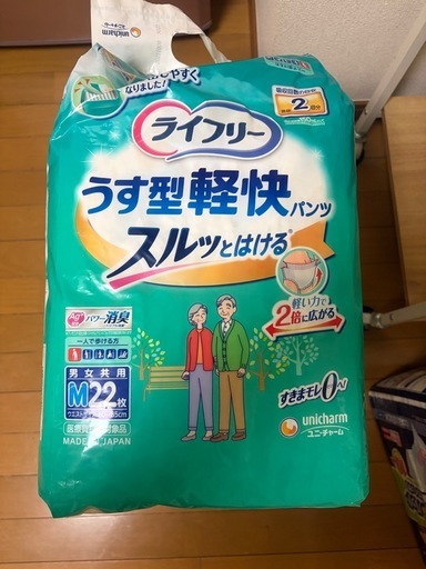 ライフリー　リハパン　3パックセット