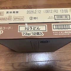 【半額以下!! ワンコイン✨】トップバリュ  肉うどん12食の画像