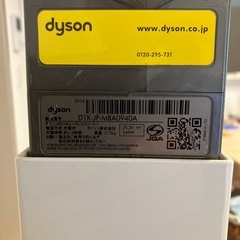 ダイソン　ジャンクの画像