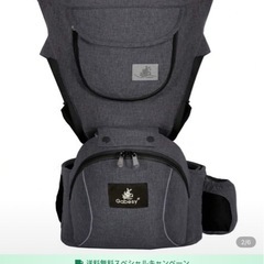 抱っこ紐の画像