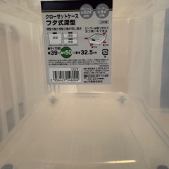 クローゼットケース  キャスター付2個セットの画像