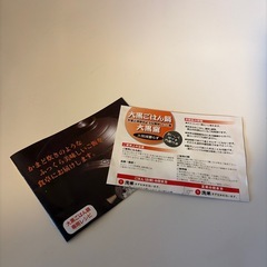 大黒窯　ごはん土鍋　二合炊きの画像