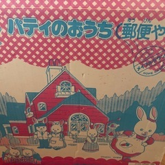 【受渡予定者決定】パティのおうちの画像