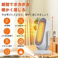 電気ストーブ
の画像