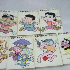 マンが本　天才バカボン / 文庫版 前期7冊セット / 赤塚不二夫の画像