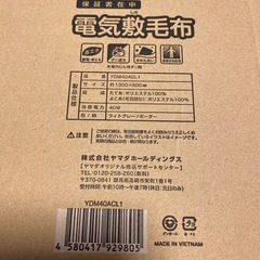 電気敷毛布⭐️新品未使用未開封⭐️ライトグレーの画像
