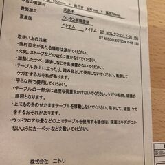 【ジャングルジャングル広陵店】家具　テーブル　ニトリ　Nコレクションの画像