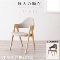 北欧デザイン　ダイニングチェア　4脚の画像