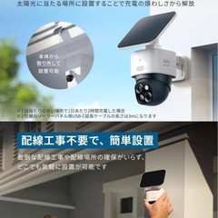 Anker AI搭載　ソーラーカメラの画像