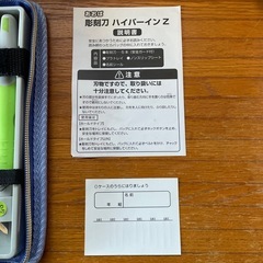 彫刻刀セットの画像