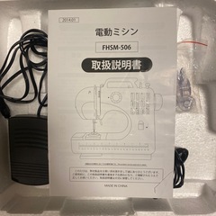 電動ミシン
の画像