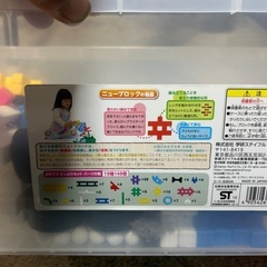 学研のブロック
の画像
