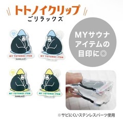 クリップの画像