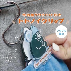 クリップの画像