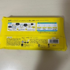 サボリーノ 朝用フェイスマスク 32枚入り（1枚使用／残り31枚）しっとりタイプの画像