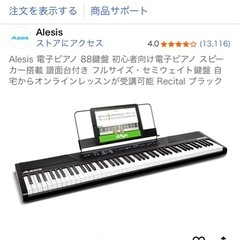 Alesis 電子ピアノ　キーボード　88鍵盤の画像