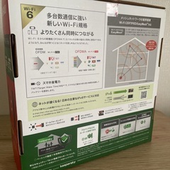 ⚡️ブァッファロー最強ルーターの画像