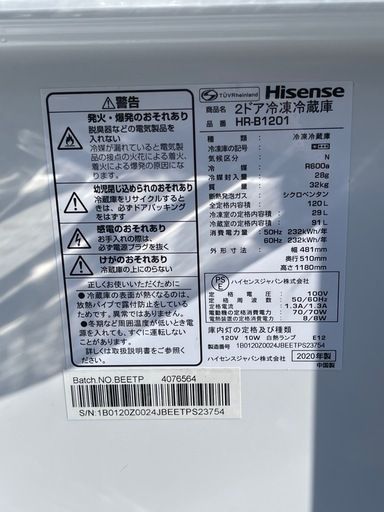 【中古】ハイセンス 【右開き】120L 2ドアノンフロン冷蔵庫 エディオンオリジナル ホワイト HR-B1201