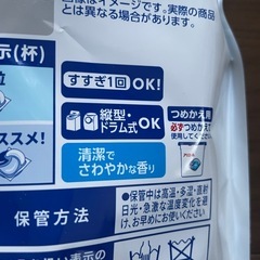 アリエール ジェルボール 洗濯洗剤 90個入りの画像