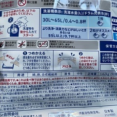 アリエール ジェルボール 洗濯洗剤 90個入りの画像