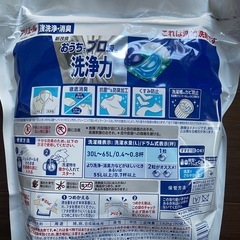 アリエール ジェルボール 洗濯洗剤 90個入りの画像