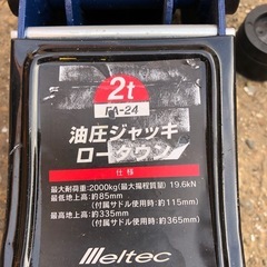 油圧ジャッキの画像