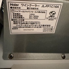 ワインセラー　haierの画像