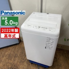 R052 ☀️ Panasonic 洗濯機（洗濯5.0㎏) 22年製 NA-F50BE9 ⭐ 動作確認済 ⭐ クリーニング済の画像