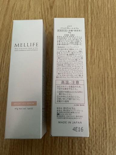 メリフ美容液 40gx4本