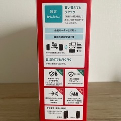 最強のルーターブァッファロー⚡️の画像