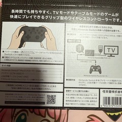 新品未使用品★ニンテンドースイッチ★プロコン★ゼルダ仕様★の画像